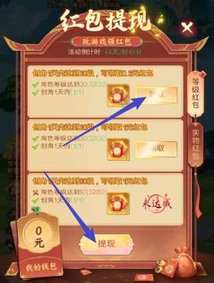 搜仙记、猎魔岛,来拿两个修仙小游戏的0.6 第3张