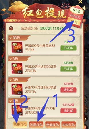 搜仙记、猎魔岛,来拿两个修仙小游戏的0.6 第6张