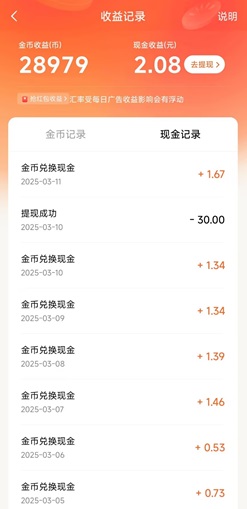 番茄免费小说 番茄免费小说:看广告每天拿1元以上!