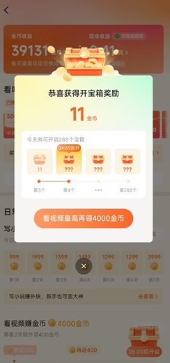 番茄免费小说 番茄免费小说:看广告每天拿1元以上!