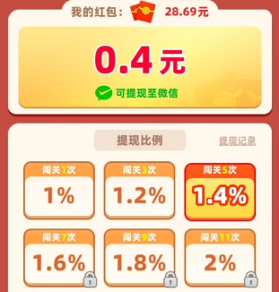 财虹贯日、果蔬家园,简单玩一下拿0.6以上 第3张