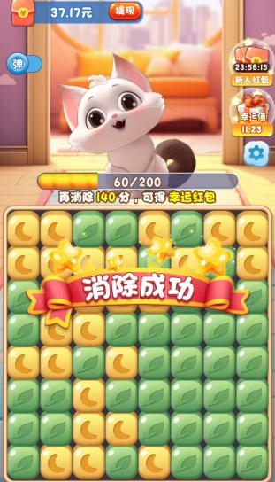 闯关大师V6、招财进猫V7,简单玩玩拿0.6以上 第2张