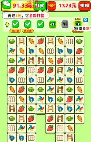 财虹贯日、果蔬家园,简单玩一下拿0.6以上 第2张
