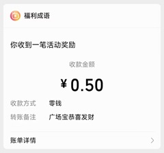 25A49A1583DAC32411C2E30DC2DDD3A7.jpg 广场宝:看短剧刷广告拿红包亲测1元以上 第2张