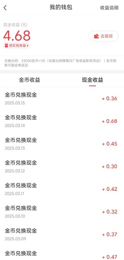 今日头条 今日头条:开宝箱每天免费拿0.3以上! 第2张