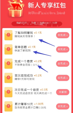 米哆哆app:类似柚子快报,非常多简单助力小任务 第3张