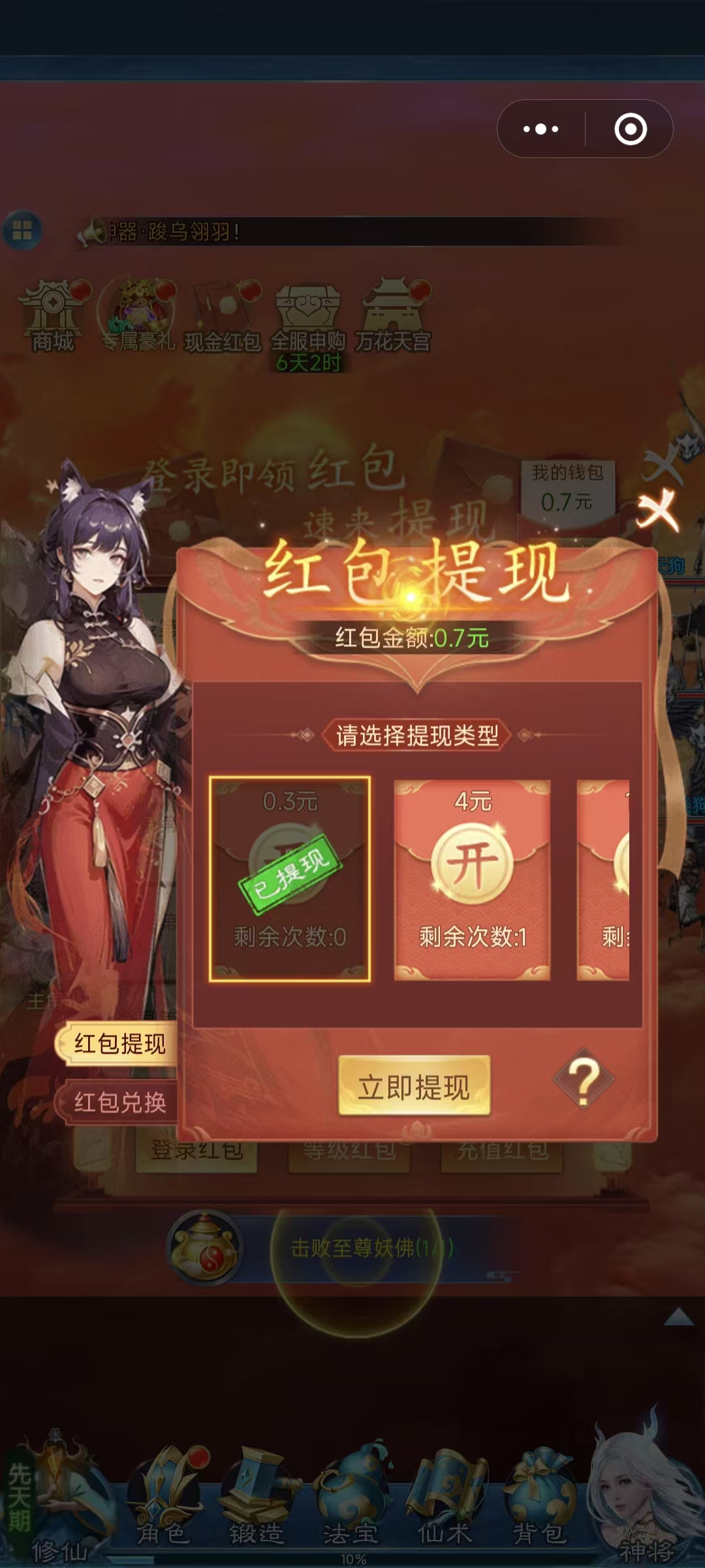 一起当勇士：小程序游戏登录直接提0.3元微信红包