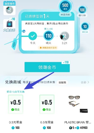 得物app:新人签到拿0.5红包,后续签到还有机会再拿红包 第4张