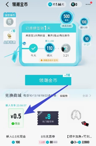 得物app:新人签到拿0.5红包,后续签到还有机会再拿红包 第2张