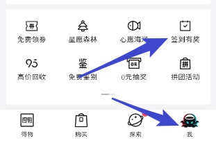 得物app:新人签到拿0.5红包,后续签到还有机会再拿红包 第1张