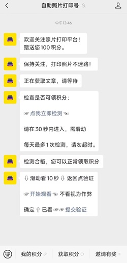 自媒体助手 自媒体助手:微信看文章赚钱,1元提现! 第2张