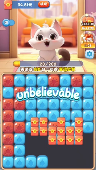 好运翻一翻、花园人生V5,简单操作拿0.6元以上 第2张
