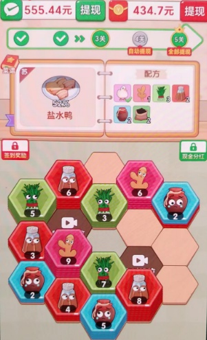 好运翻一翻、花园人生V5,简单操作拿0.6元以上 第1张