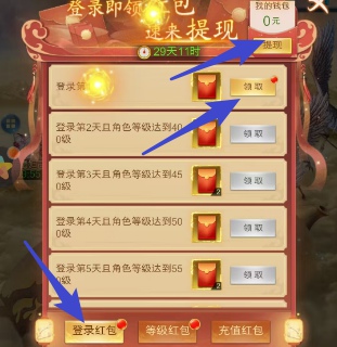OPPO游戏中心:御剑萌仙传,登录拿1元奖励 第3张