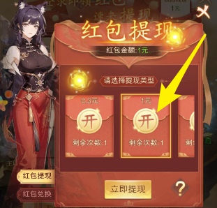 OPPO游戏中心:御剑萌仙传,登录拿1元奖励 第4张