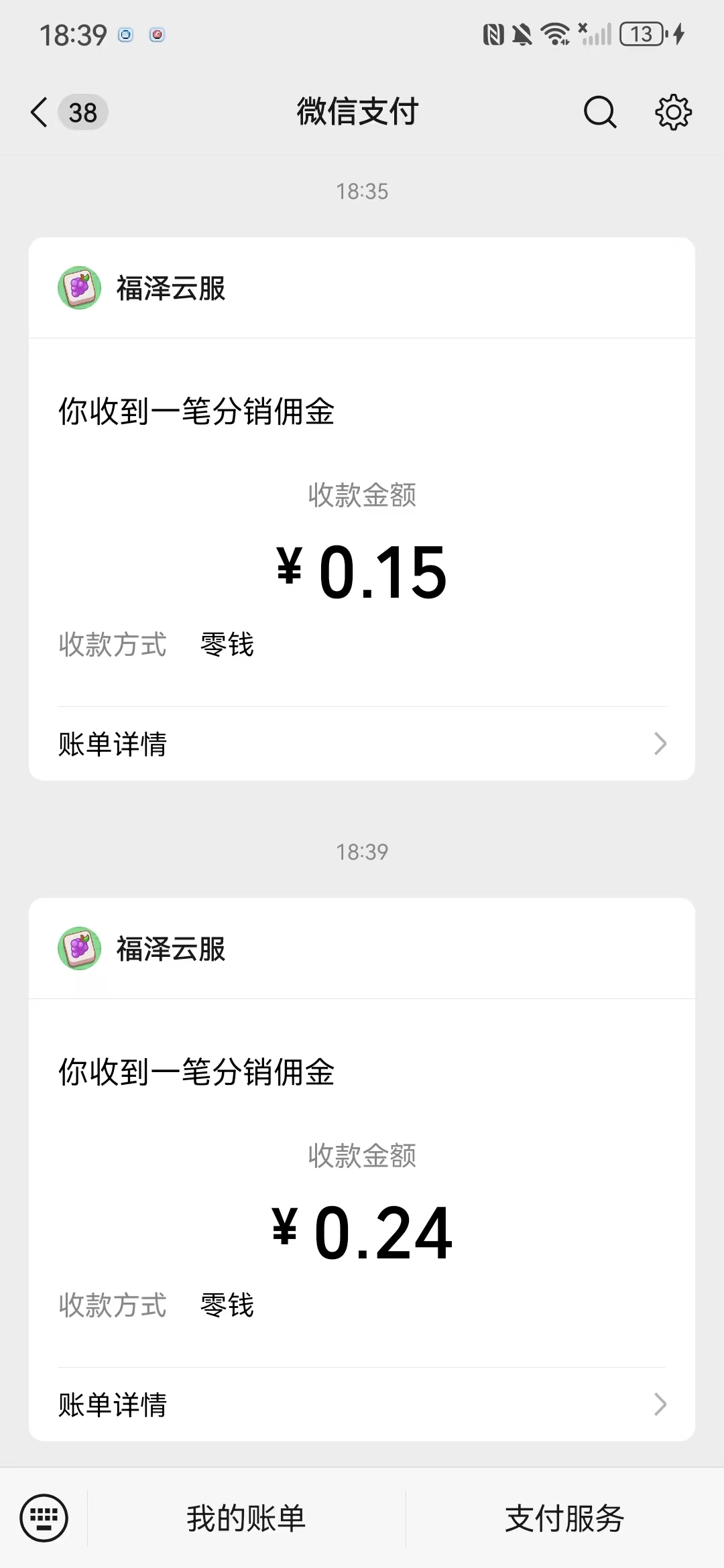 来财方块：简单玩下直接提现0.39元红包
