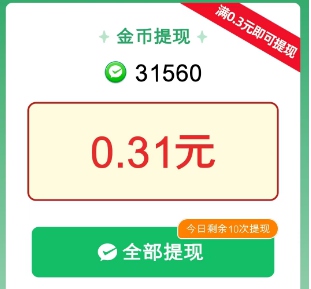 嘻唰宝6、广场宝6,柚享新出简单拿0.6 第2张