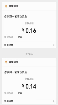 小小番茄 小小番茄:每天保底0.4元,红包直接入账! 第2张