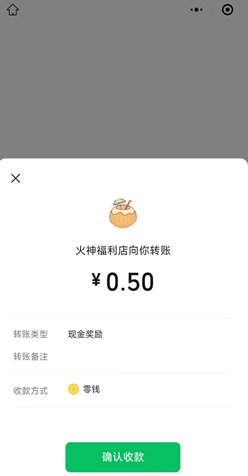 火神小龙虾 火神小龙虾:新用户直接提0.5元,每天再领0.5元 第2张