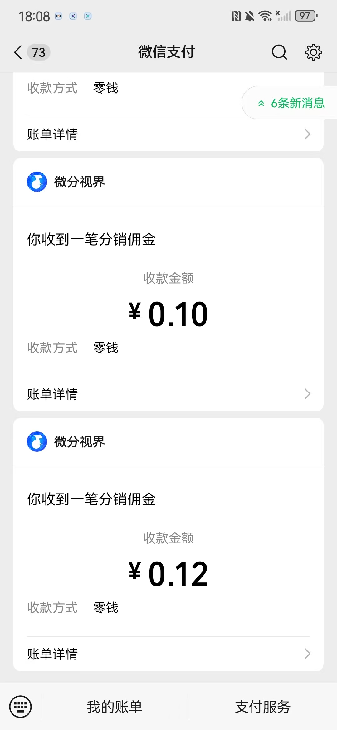 猜歌之王：听歌识曲，免费拿0.6元以上
