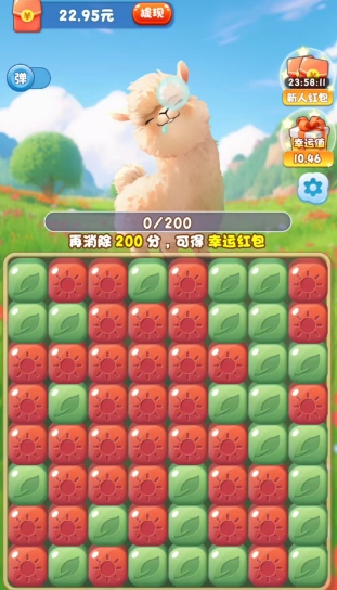 一心一亿、奇异动物园V6,简单拿几个小红包 第2张
