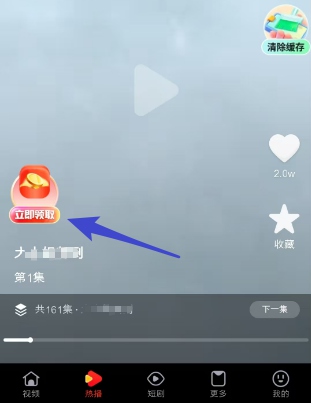 来宝app:多鱼夺宝新系列,每天6个视频保底0.5 第3张