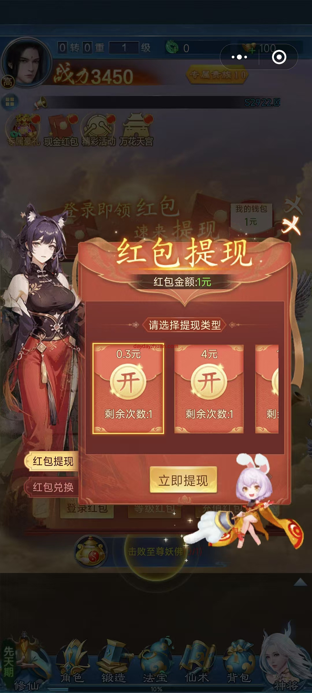 英雄与魔法：简单挂机一分钟直接提0.3元红包