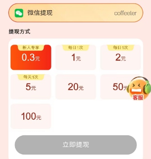 来宝app:多鱼夺宝新系列,每天6个视频保底0.5 第5张