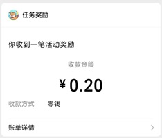 连连大顺 连连大顺:免费拿0.4元微信红包 第1张