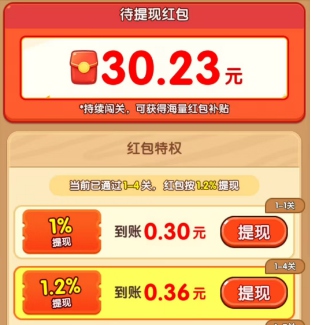 玩个毛线、福兽连连,玩游戏拿几个小红包