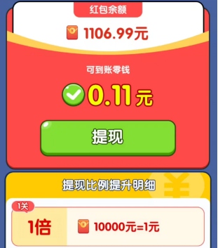 玩个毛线、福兽连连,玩游戏拿几个小红包