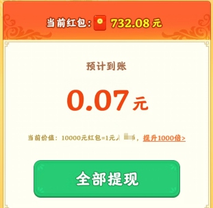 幸福茶园、吃货环游记，玩游戏拿几个小红包