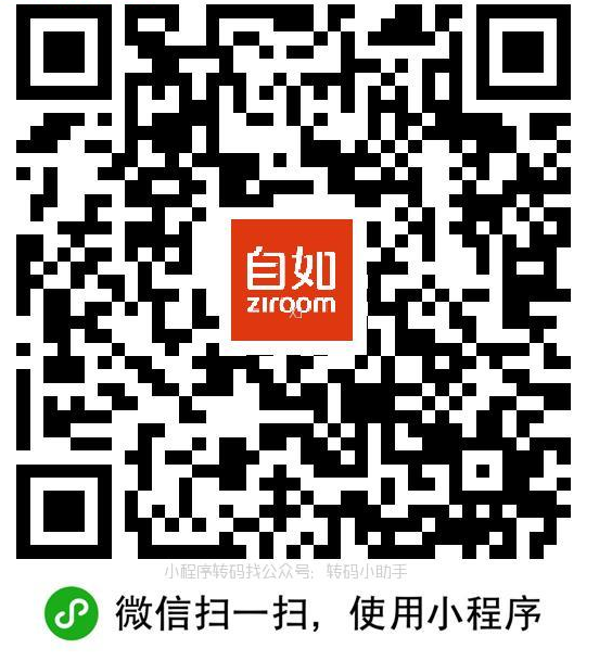 自如认证毕业身份抽6.66~88元现金红包