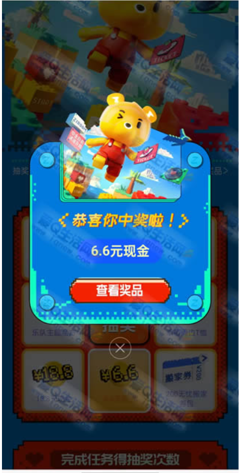 自如认证毕业身份抽6.66~88元现金红包