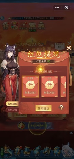 江湖奇缘 江湖奇缘:过一关直接提0.3元微信红包
