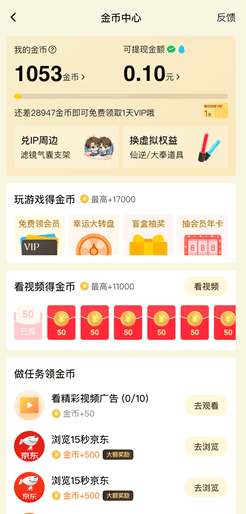 腾讯视频 腾讯视频:每天签到免费领2元左右!