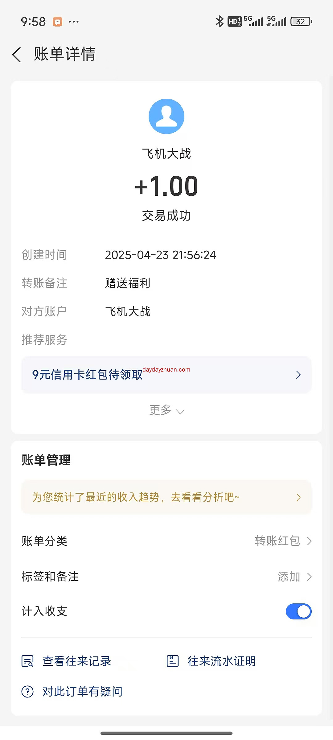 进击的正太ol：自动挂机免费拿1元支付宝红包
