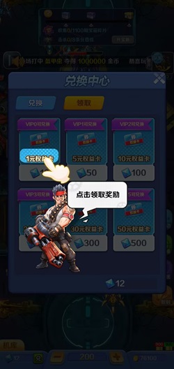 进击的正太ol 进击的正太ol:自动挂机免费拿1元支付宝红包