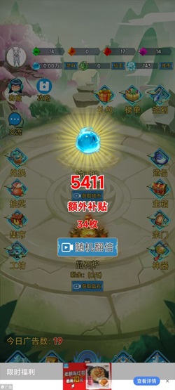 幻域大陆Ⅱ 幻域大陆Ⅱ:看广告玩游戏,免费赚1元以上! 第2张