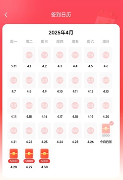 大易不凡:每天签到0.5元,1元提现! - 天天线报网 大易不凡:每天签到0.5元,1元提现!