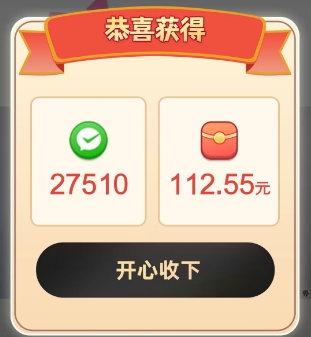 开心通关13、一起当勇士2,柚享和修仙小游戏拿0.6
