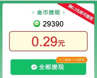 开心通关13、一起当勇士2,柚享和修仙小游戏拿0.6