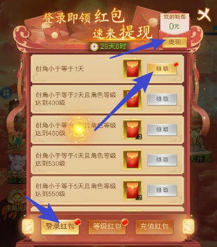 开心通关13、一起当勇士2,柚享和修仙小游戏拿0.6
