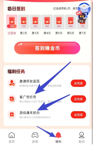 花翼智答:类似好好赚,每天7个视频奖励0.5