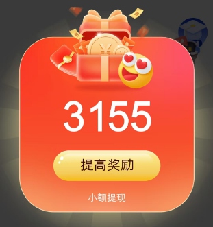 花翼智答:类似好好赚,每天7个视频奖励0.5