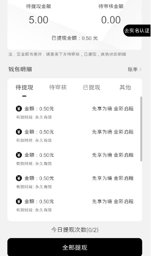 宝骏汽车小程序看视频免费拿2.8元红包