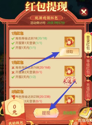 圣痕觉醒、苍山之眼,玩小程序游戏拿0.6元