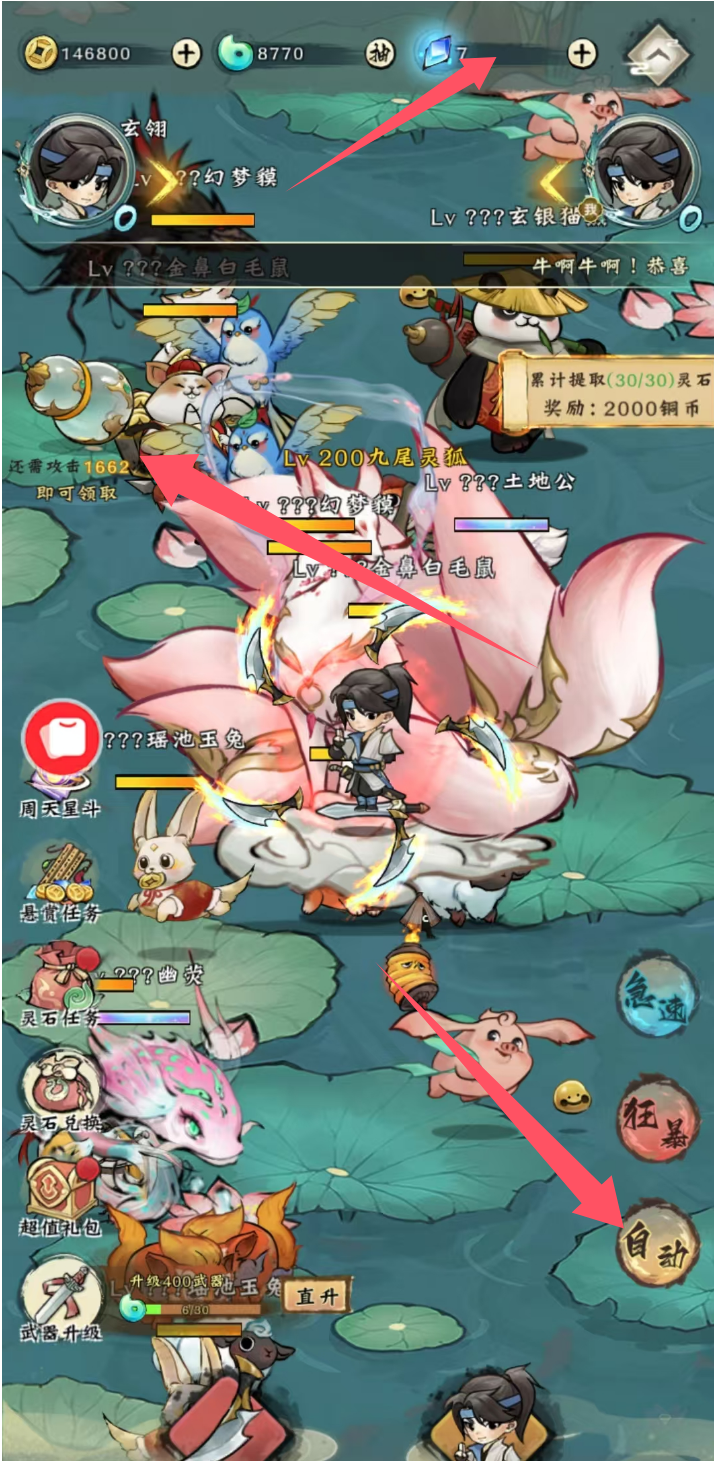 决战洪荒：自动挂机免费拿0.9元红包