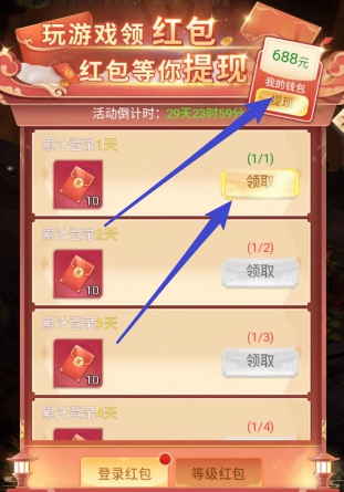 圣痕觉醒、苍山之眼,玩小程序游戏拿0.6元