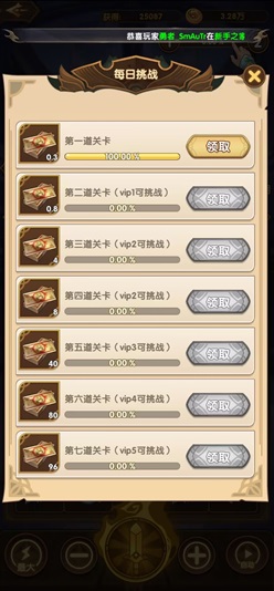 龙神之光 龙神之光:可以拿多个0.3元